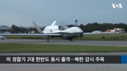 VOA 한국어 10월 15일 주요 뉴스 