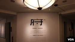 图片集:台湾总统府5·20后首次对公众开放