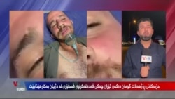 ئێران هێز لە سنورەکانی هەرێمی کوردستان کۆ دەکاتەوە و هەندێکیان بە نزیکەی 200 مەتر بۆ کیلۆمەترێک سنوریان بەزاندووە 
