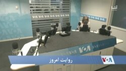 روایت امروز