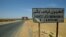 Un panneau à l'entrée de la ville de Laâyoune, au Sahara occidental, Maroc, le 11 juin 2005.