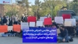 مجتبی هاشمی: اعتراض دانشجویان نشان می‌دهد سرکوب و پرونده‌سازی نهادهای حکومتی کارساز نیست