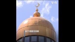 英国宗教领袖鼓励260万穆斯林在家庆祝开斋节