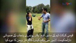 وقار یونس کا لاہور کے کنیئرڈ کالج کا دورہ