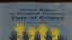 Права людини у Криму в жахливому стані - експерти. Відео