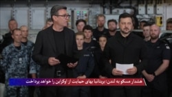 هشدار مسکو به لندن: بریتانیا بهای حمایت از اوکراین را خواهد پرداخت
