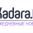 Kadara.ru