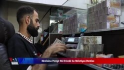 Kembûna Pereyên Nû li Parêzgeha Hesekê Krîzekê Peyda Dike
