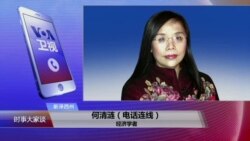 VOA连线（何清涟）：美或对中启动贸易调查 如何影响美中关系？