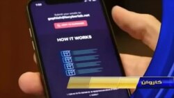 ویژه برنامۀ تکنالوژی کاروان 