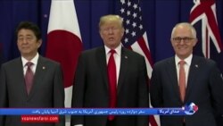 دستاوردهای سفر رئیس جمهوری آمریکا به پنج کشور آسیایی