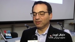 نماینده پارلمان کانادا: در سالگرد انقلاب باید از مردم ایران یاد کنیم که توسط حکومت سرکوب شده‌اند