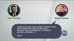 Став відомий зміст переписки американських дипломатів про Україну. Відео