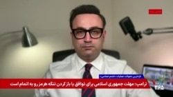 واکنش‌ها در جمهوری اسلامی به پیشنهادات جواد ظریف برای پایان دادن به جنگ
