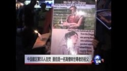 中国藏区第55人自焚 据信是一名高僧转世尊者的祖父