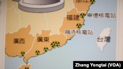 中国核电厂和台湾距离最近126公里(联合晚报截图) (美国之音张永泰拍摄)