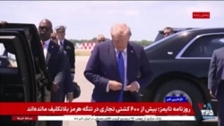 اخبار ساعت ۲۰