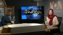 د ډیوه ریډیو د روانو چارو خپرونه په ټي وي