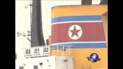 古巴：在朝鲜船上发现的导弹部件属于古巴