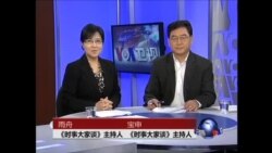 VOA卫视(2013年11月11日 第二小时节目)