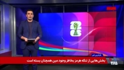 آمریکا در مسیر قهرمانی؟ گزارش آرش آرا