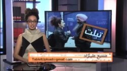 تبلت