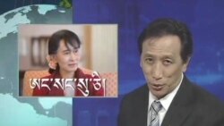 ཀུན་གླེང་གསར་འགྱུར། ༢༠༡༢ ཟླ་ ༩ ཚེས་ ༡༩རེས་གཟའ་ལྷག་པ།