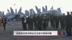 美国防部高官表示支持日本参加南中国海巡航