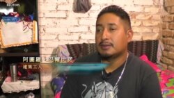 美國專訊 820 (2020年1月18日)