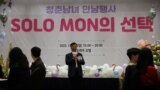 Seongnam Mayor Shin Sang-jin speaks during a mass blind date event in Seongnam, South Korea on November 19, 2023. (REUTERS/Kim Hong-Ji)