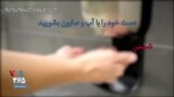 توصیه نهاد آمریکایی برای جلوگیری از شیوع کرونا: دست خود را با آب و صابون بشویید