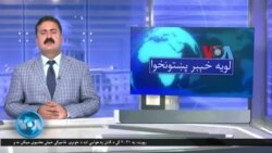 لویه پښتونخوا په ټي وي
