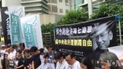 刘晓波“尾七”香港团体促中国释放刘霞