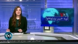 لویه پښتونخوا په ټي وي
