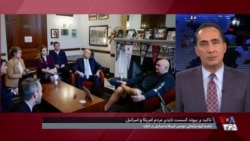 دیدار رئیس پارلمان اسرائيل با قانون‌گذاران آمریکایی