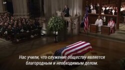 Джордж Буш: «Для нас отец был “ярче тысячи огней”»