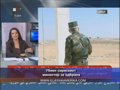 Убиен сирискиот министер за одбрана