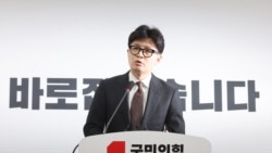 [한국은 지금] 국민의힘, 최악의 위기에 봉착…최상목 부총리 “송년회 예정대로 해달라”