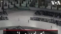 تصاویری از کعبه بعد از قرنطینه کرونا