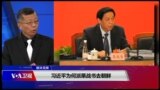 媒体观察(海涛)：习近平为何派栗战书去朝鲜