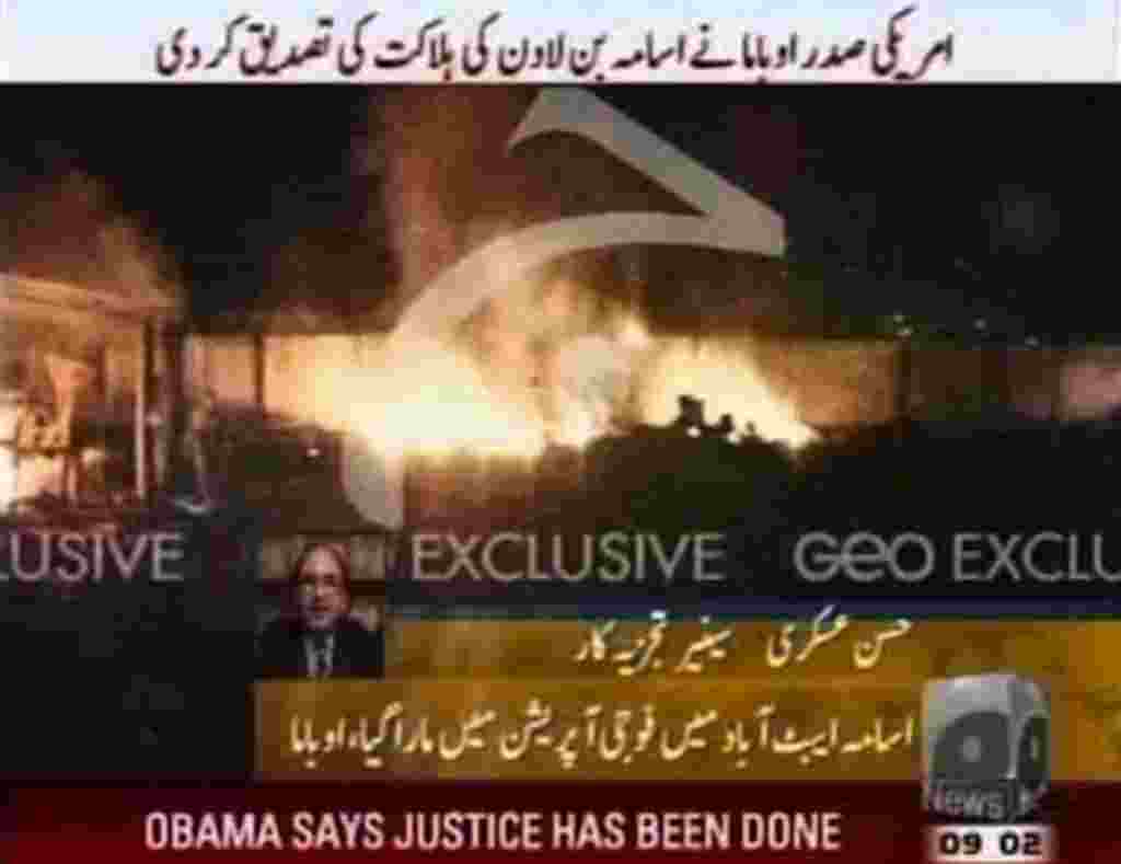 An image made from Geo TV video shows flames at what is thought to be the compound where terror mastermind Osama bin Laden was killed Sunday, May 1, 2011, in Abbatabad, Pakistan.