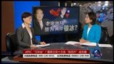 VOA卫视(2016年10月9日 海峡论谈 完整版)