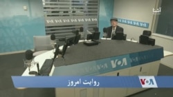 روایت امروز