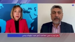 سفر ترمپ به چین: مصاحبه با عمر صمد دپلومات پیشین