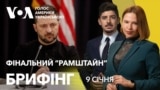 Брифінг. Що буде із "Рамштайном" за Трампа