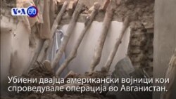 Вести во минута