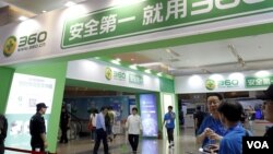 奇虎360在北京参展(资料照)