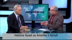 ئاستی ڕۆڵی سیاسی ئەمەریکا لە سوریا