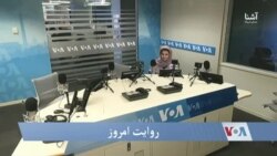 روایت امروز