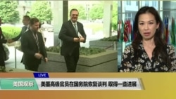 VOA连线(张蓉湘)：美墨高级官员在国务院恢复谈判，取得一些进展